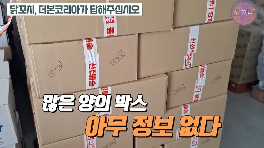 오재나pd 백종원 닭꼬치관련 반박도 나오네_12.png
