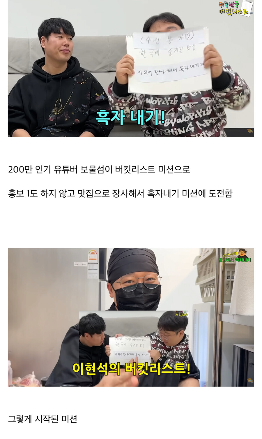 200만 인기 유튜버가 홍보 없이 음식점을 낸다면?_1.jpg