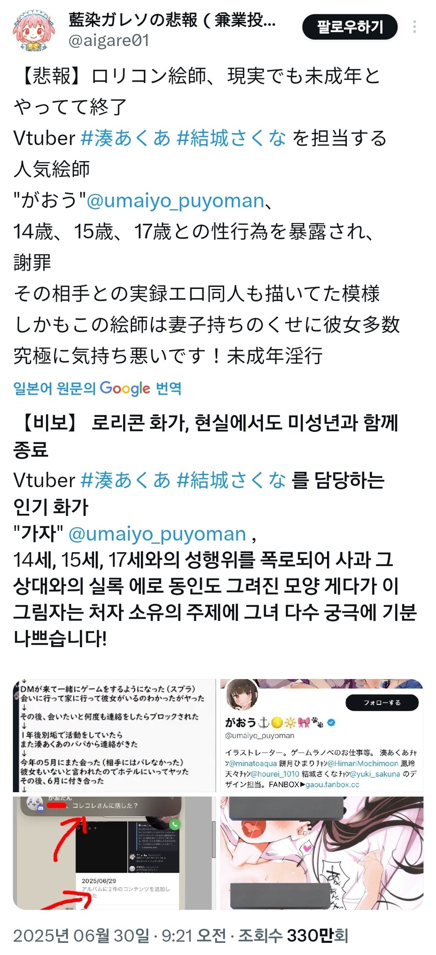 열도의 로리콘 작가 근황_1.jpg
