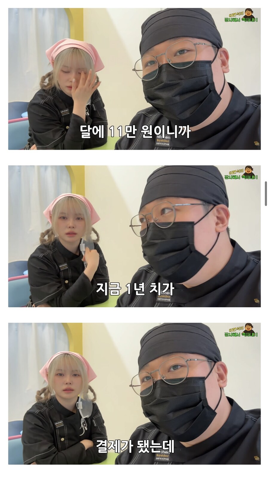 200만 인기 유튜버가 홍보 없이 음식점을 낸다면?_11.jpg