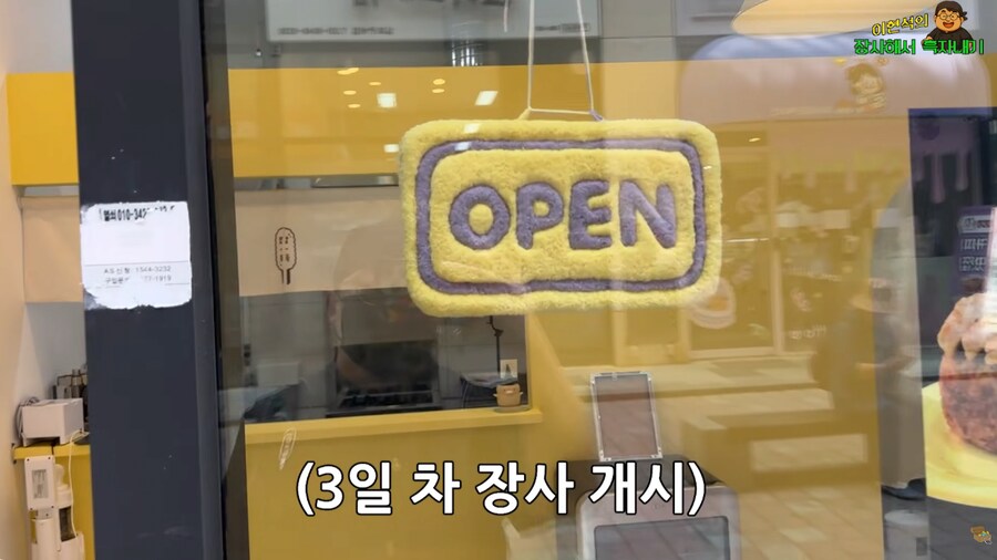 200만 인기 유튜버가 홍보 없이 음식점을 낸다면?_14.png