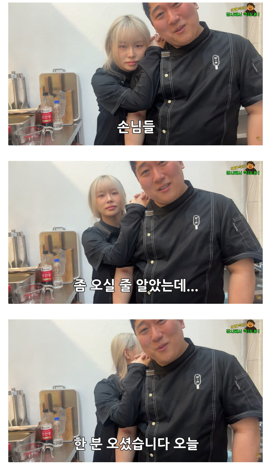 200만 인기 유튜버가 홍보 없이 음식점을 낸다면?_7.jpg
