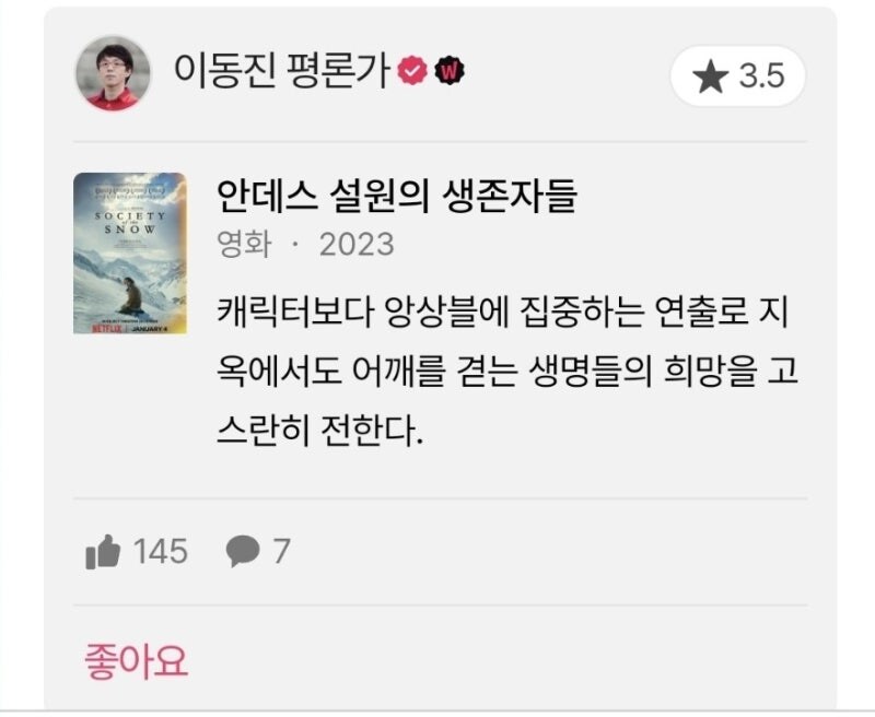 케이팝)아카데미 올라오면 이동진씨 리뷰를 하기는 할텐데_2.jpg