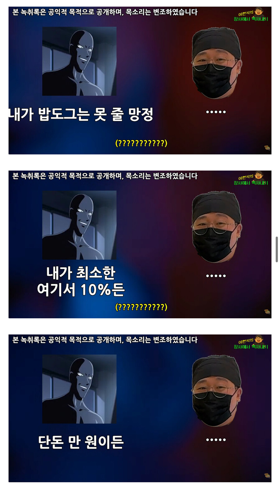 200만 인기 유튜버가 홍보 없이 음식점을 낸다면?_16.jpg
