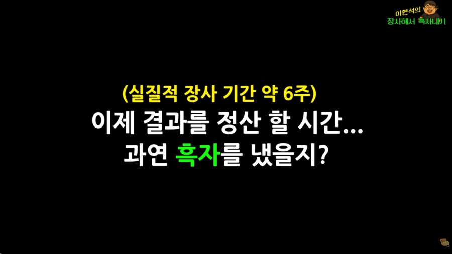 200만 인기 유튜버가 홍보 없이 음식점을 낸다면?_23.png