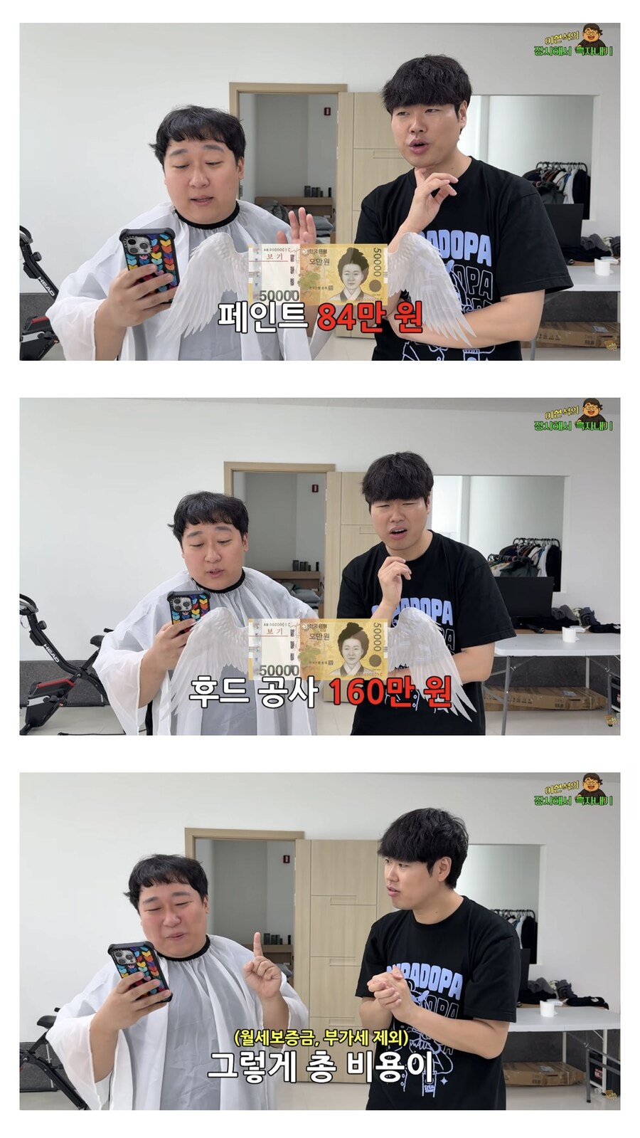 200만 인기 유튜버가 홍보 없이 음식점을 낸다면?_26.jpg
