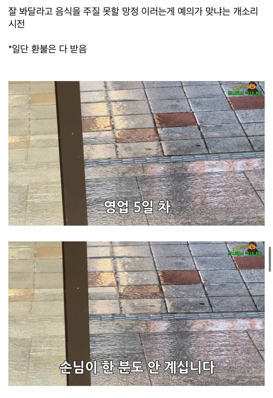200만 인기 유튜버가 홍보 없이 음식점을 낸다면?_18.jpg