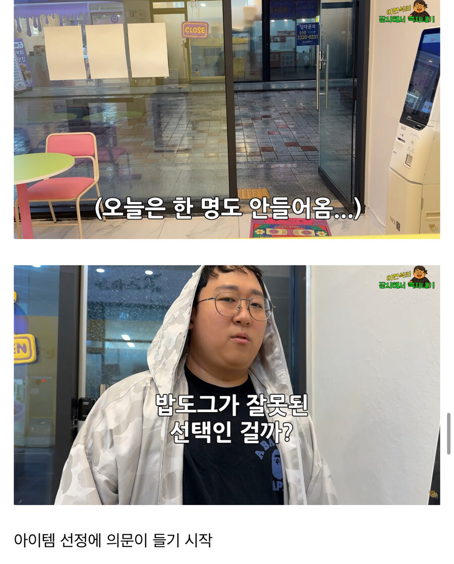 200만 인기 유튜버가 홍보 없이 음식점을 낸다면?_19.jpg