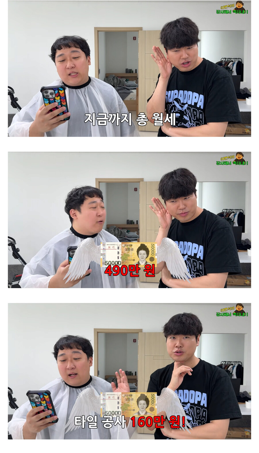 200만 인기 유튜버가 홍보 없이 음식점을 낸다면?_25.jpg