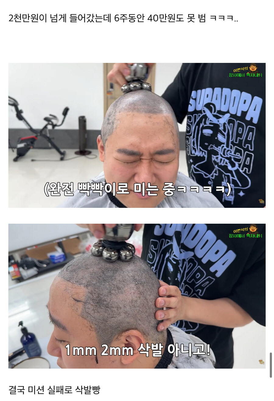 200만 인기 유튜버가 홍보 없이 음식점을 낸다면?_29.jpg