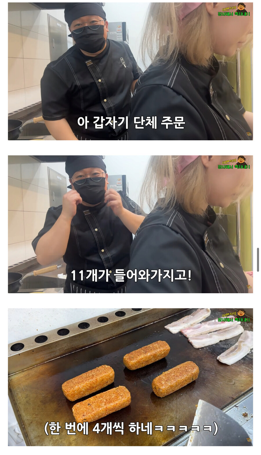 200만 인기 유튜버가 홍보 없이 음식점을 낸다면?_20.jpg