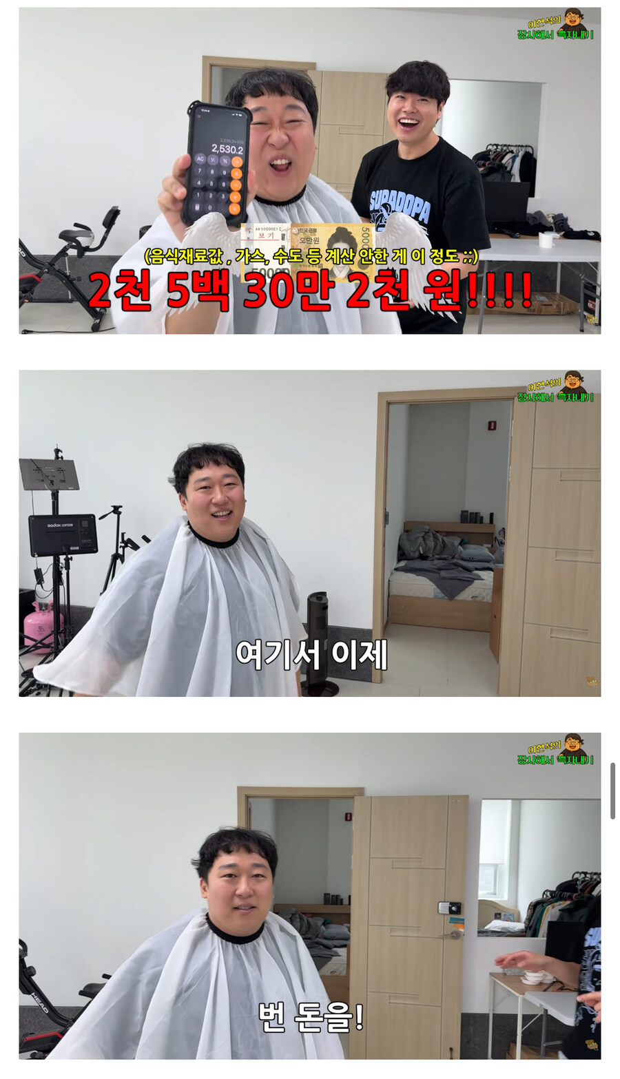 200만 인기 유튜버가 홍보 없이 음식점을 낸다면?_27.jpg