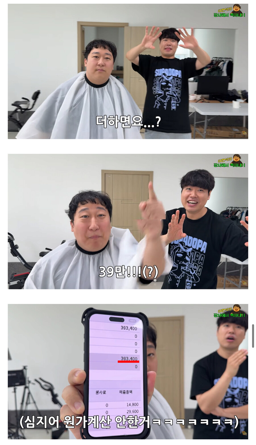 200만 인기 유튜버가 홍보 없이 음식점을 낸다면?_28.jpg