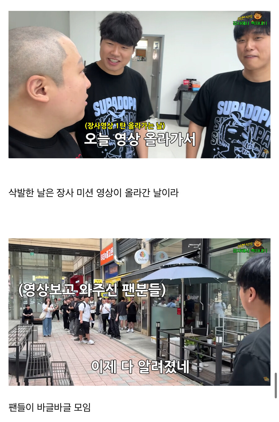 200만 인기 유튜버가 홍보 없이 음식점을 낸다면?_30.jpg