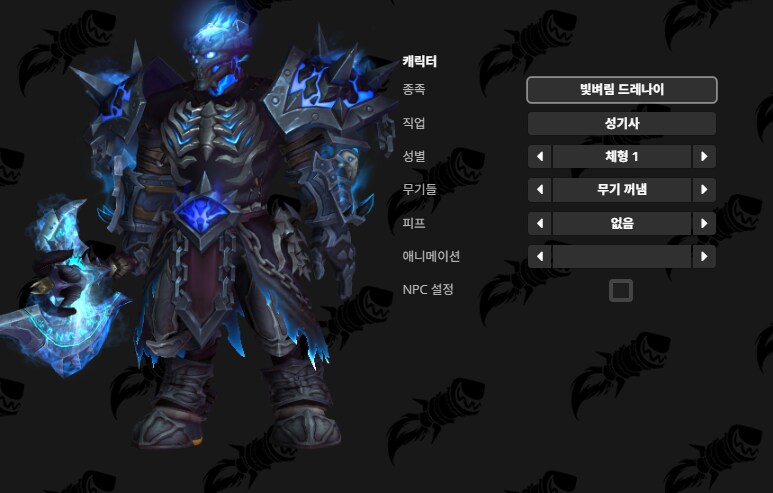 와우)의 신발 회사들의 종족 차별_1.png