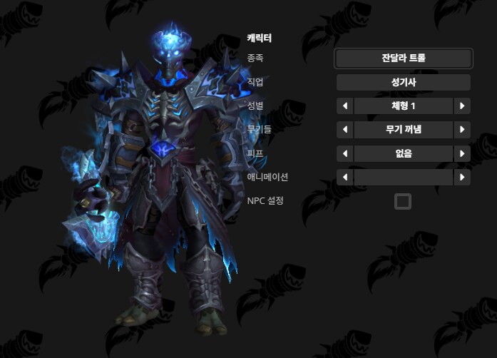 와우)의 신발 회사들의 종족 차별_2.png