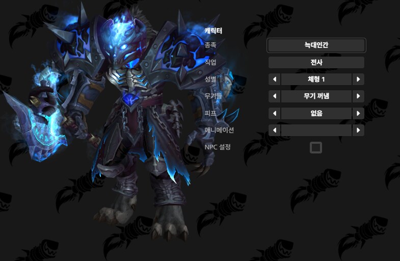 와우)의 신발 회사들의 종족 차별_3.png