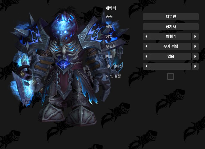 와우)의 신발 회사들의 종족 차별_6.png