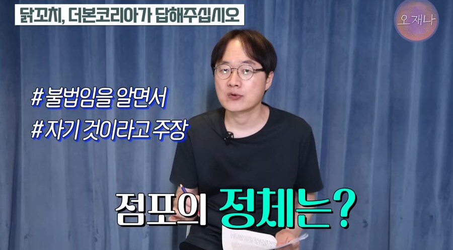 오재나pd 백종원 닭꼬치관련 반박도 나오네_13.png