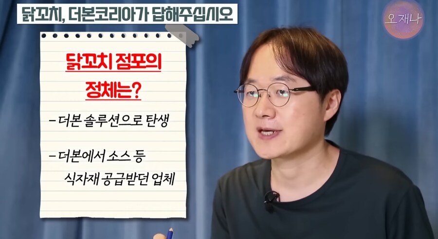 오재나pd 백종원 닭꼬치관련 반박도 나오네_14.png