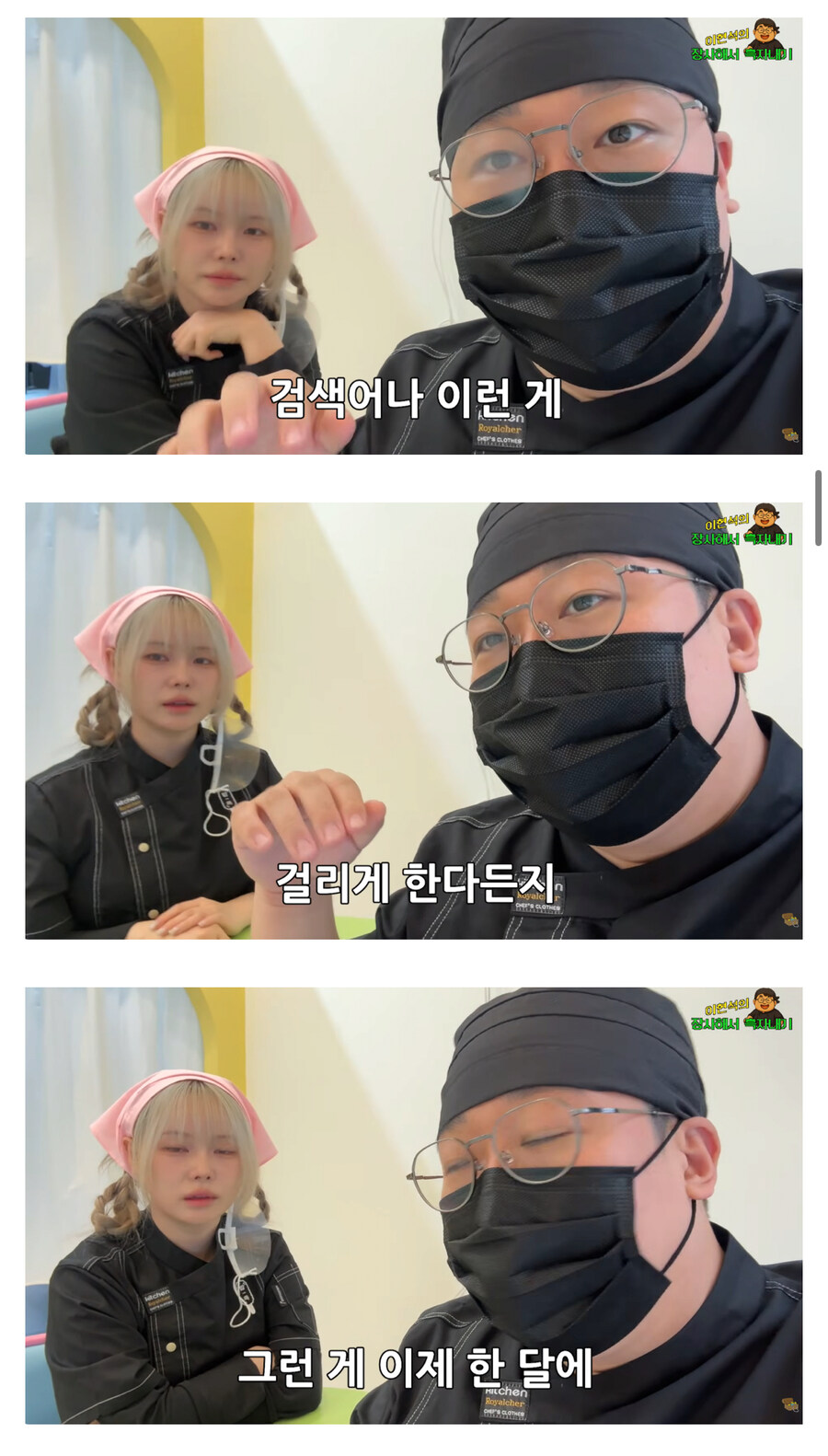 200만 인기 유튜버가 홍보 없이 음식점을 낸다면?_9.jpg