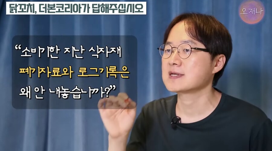 오재나pd 백종원 닭꼬치관련 반박도 나오네_16.png