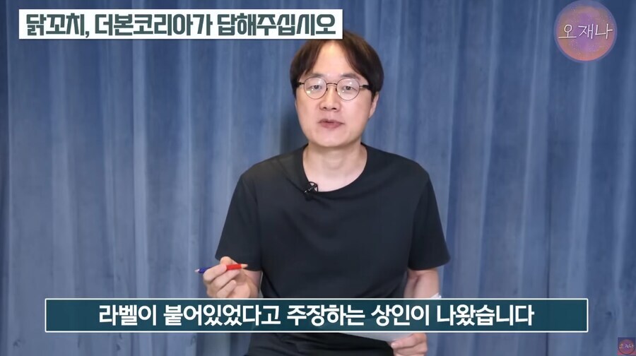 오재나pd 백종원 닭꼬치관련 반박도 나오네_2.png