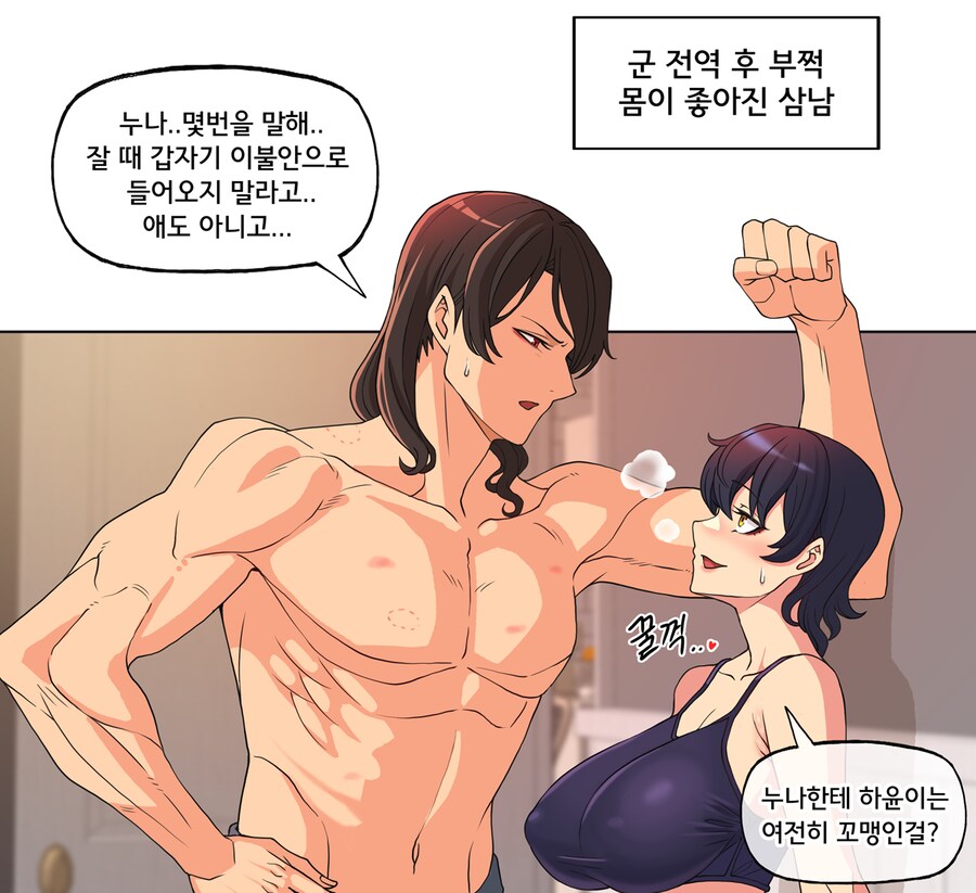 유부녀김복자]작중 최강의 유전자 금수저_5.png