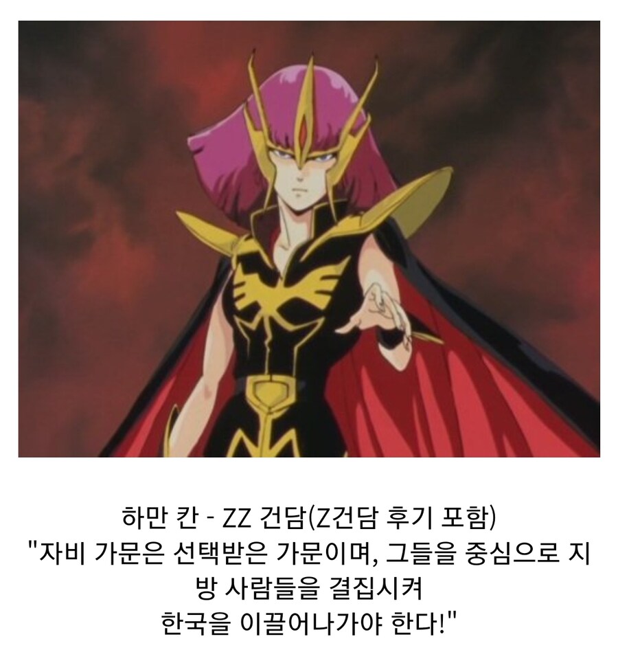 건담) 한국인 대입법으로 이해하는 우주세기 사상_6.jpg