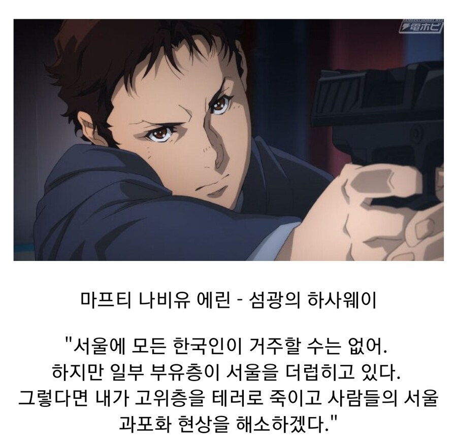 건담) 한국인 대입법으로 이해하는 우주세기 사상_9.jpg