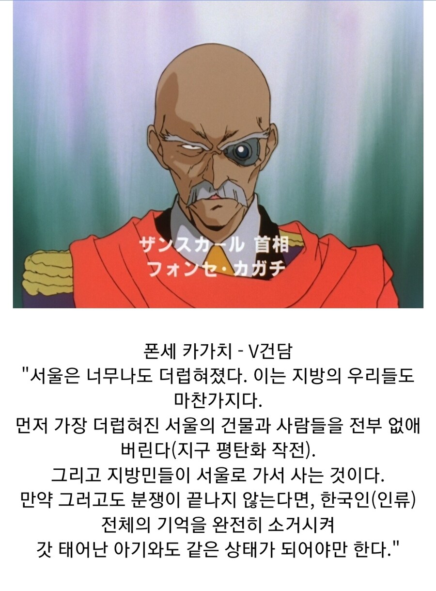 건담) 한국인 대입법으로 이해하는 우주세기 사상_11.jpg
