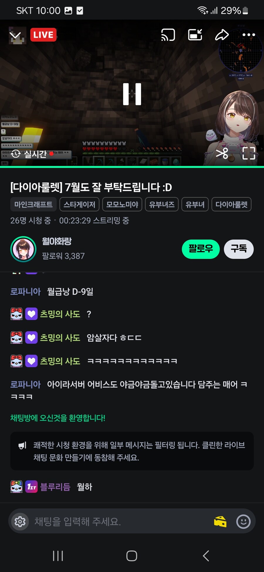 유부녀 버튜버도 있네ㄷㄷ_1.jpg