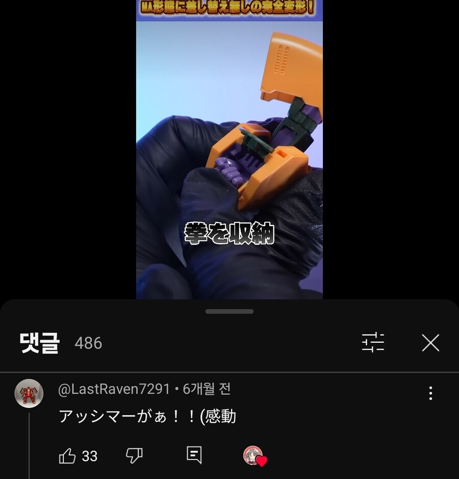 건담)앗시마 하면 필수요소구만 이건_1.jpg