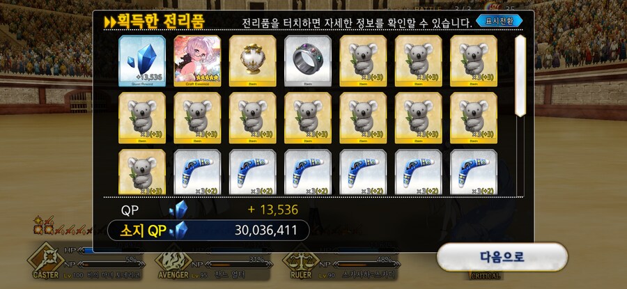 이겼다. (루징징은 영엄함!!)_1.jpg