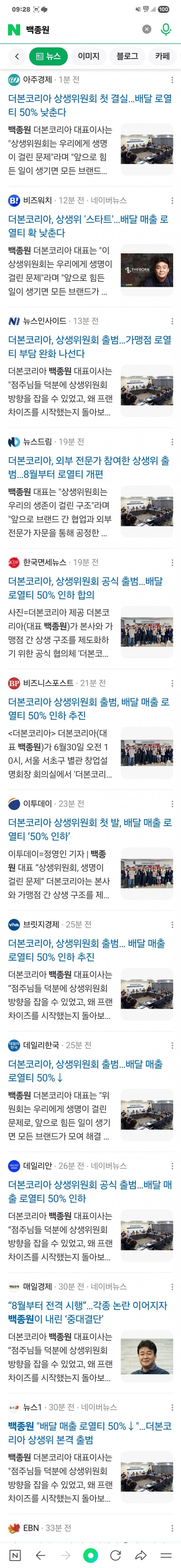 오늘 김재환피디 영상 공개 시작하자마자 일어난 현상_1.jpg