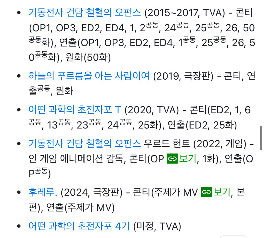 후레루 너무 재밌게 봤는데_2.jpg