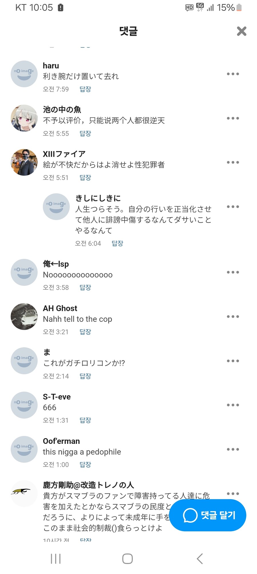가오운가 뭔가 픽시브에 다들 욕하고있네 ㅋㅋㅋㅋ_1.jpg