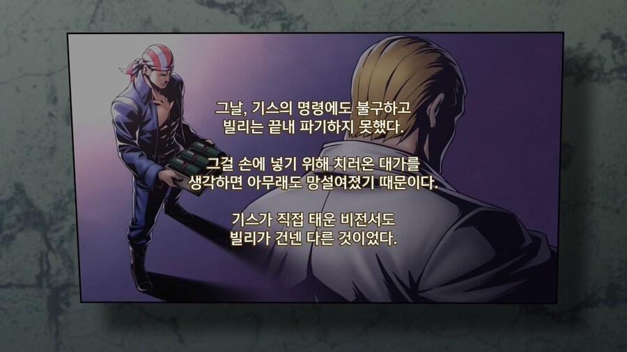 대충 마무리가 된 듯한 아랑전설 스토리_7.jpg