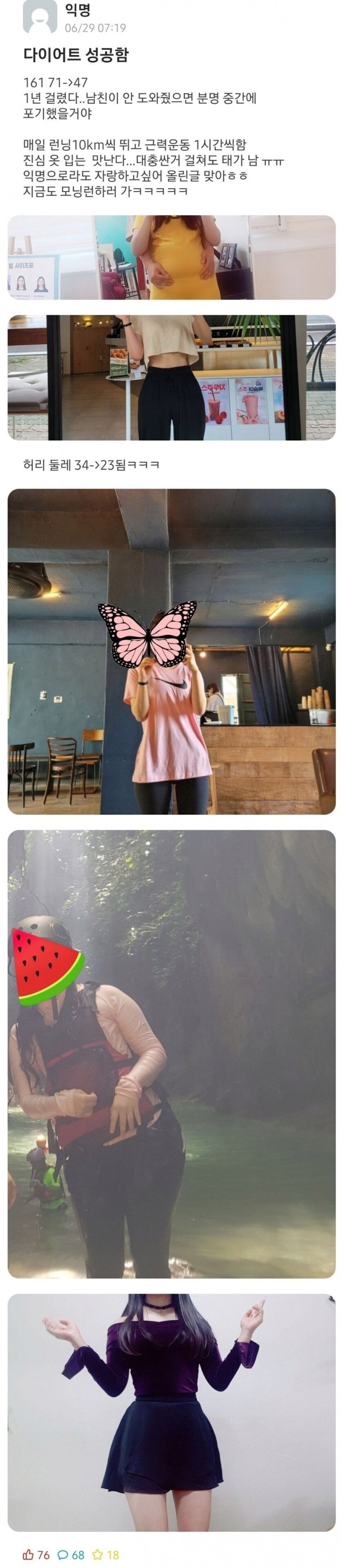 남친이 도와줘서 71kg에서 47kg된 여자.jpg_1.png