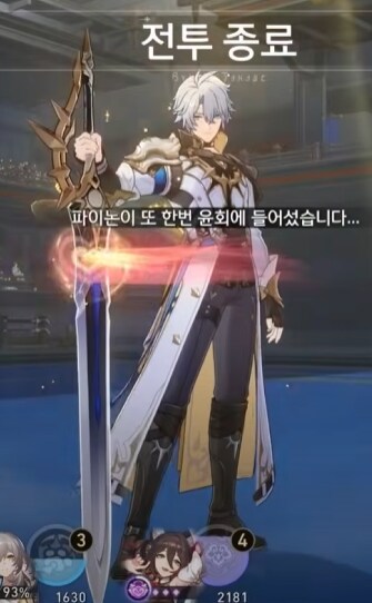 스타레일) 파이논과 불훔자 관련해서 재미있는 추측._1.png