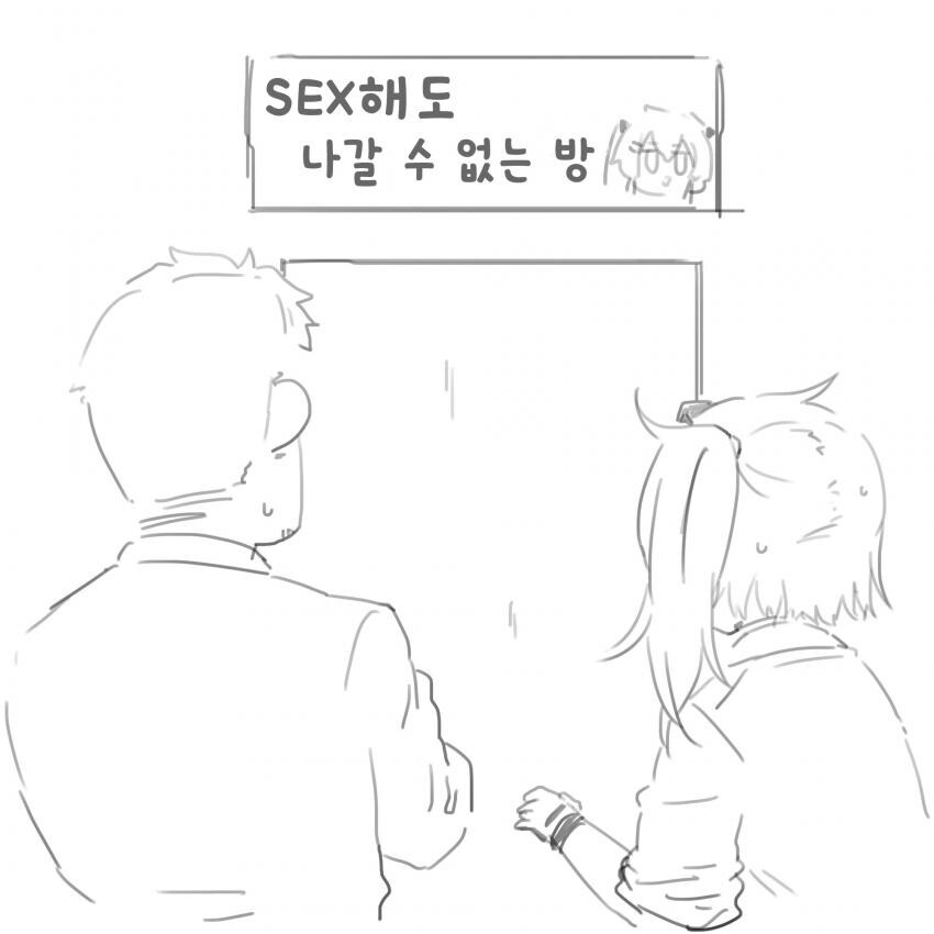 소전)섹못방_1.jpg