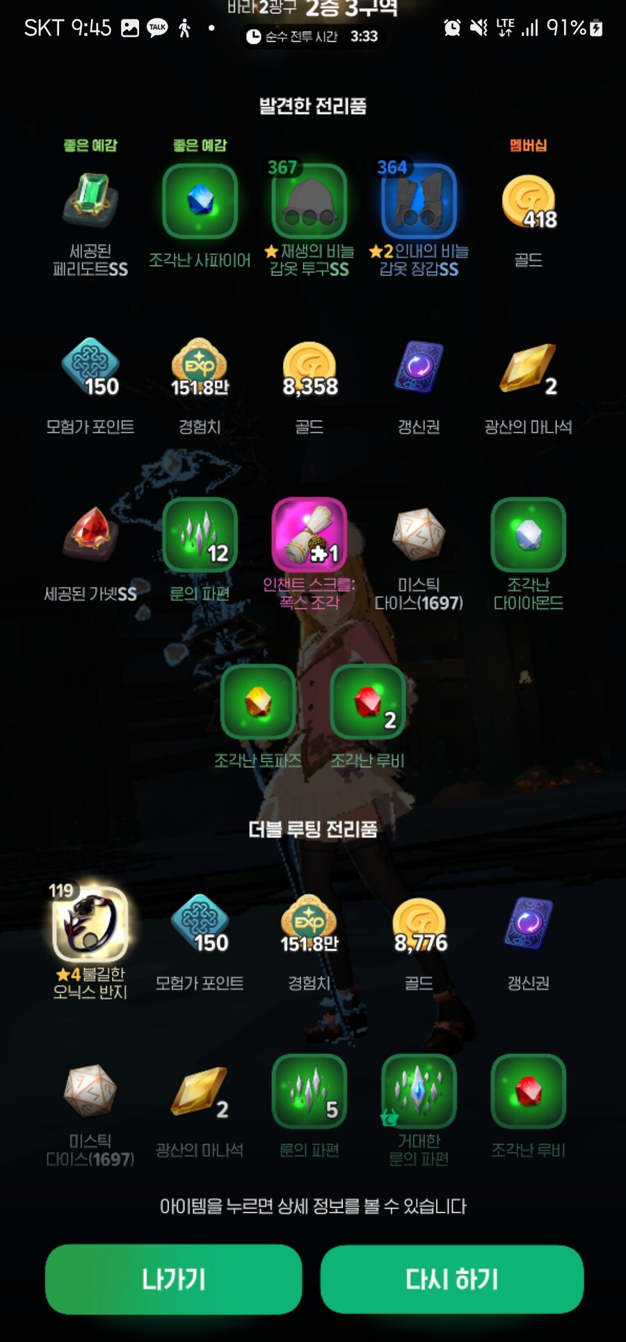 마비m) 난 왜 유니크 항상 이런거만 뜨냐_1.jpg