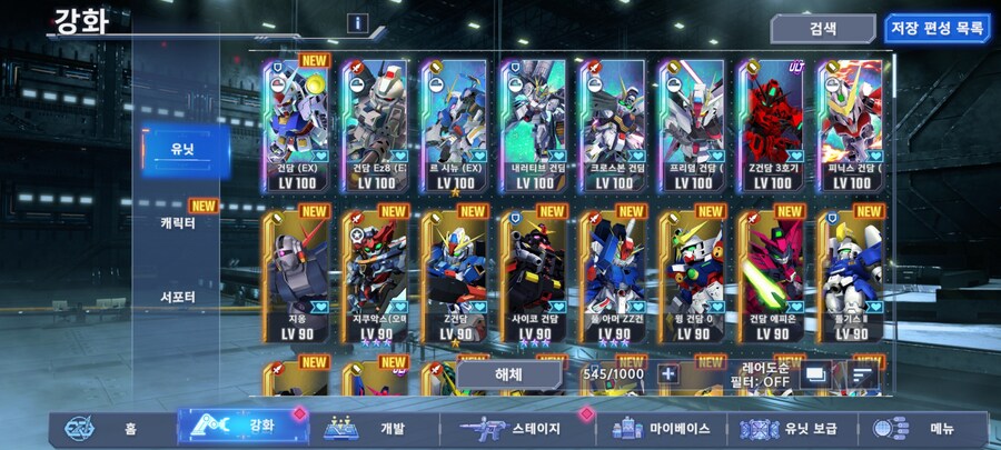 [sd건담]이거 계정 때려칠정도?_1.jpg