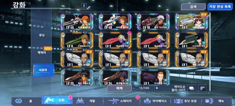 [sd건담]이거 계정 때려칠정도?_2.jpg