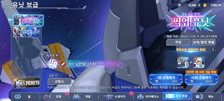 [sd건담]이거 계정 때려칠정도?_3.jpg