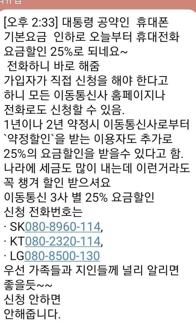 부모님들 한테 요즘 이런 문자 도나 보다.. 조심하라고 말씀 드려라_1.png