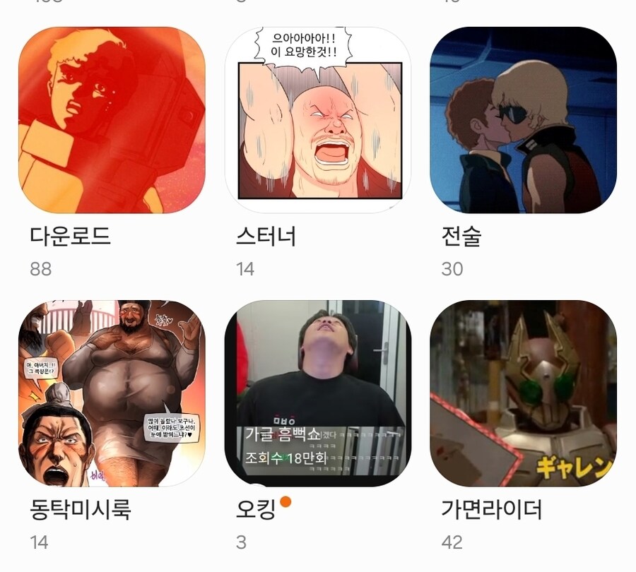 ㅇㅇㄱ 사태로 인해 유게이에게 일어난 변화_1.jpg