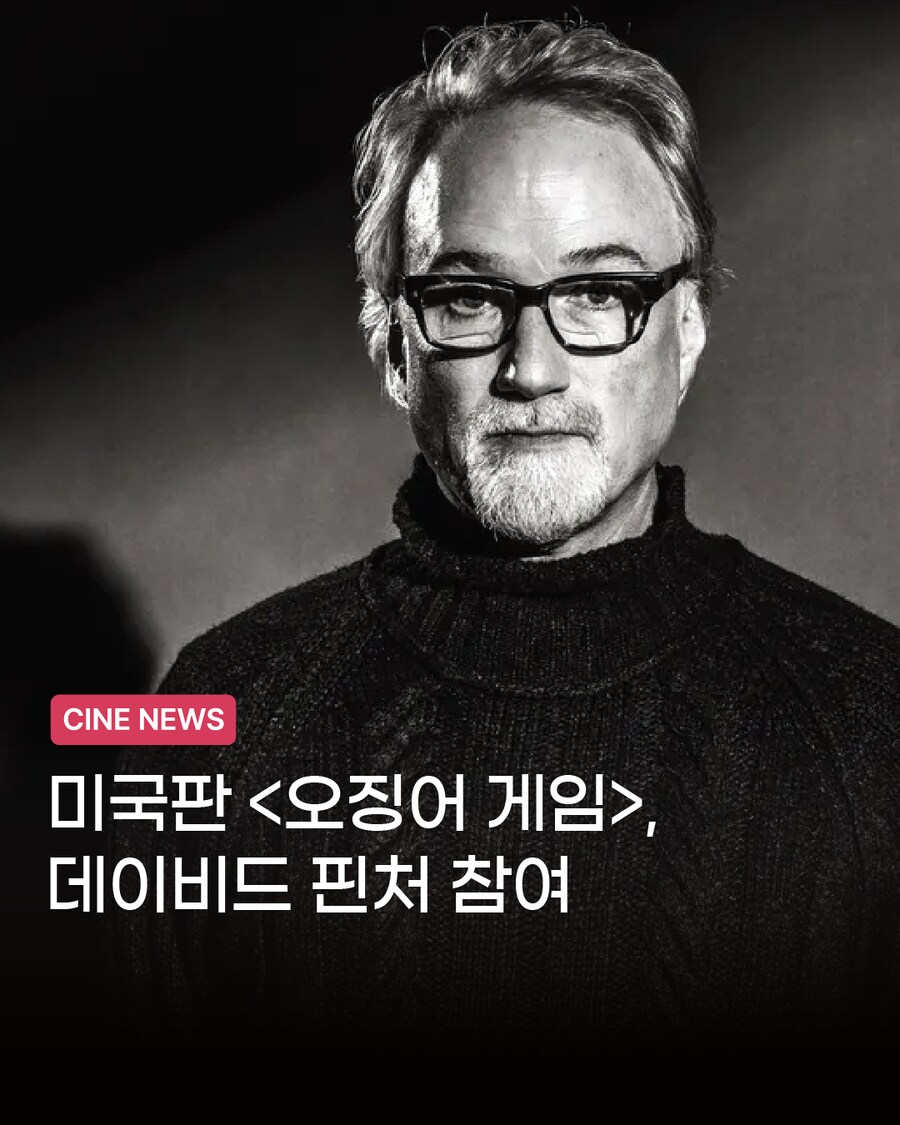 봉테일 소리 듣는 봉준호도 힘들다고 한 사람_1.png