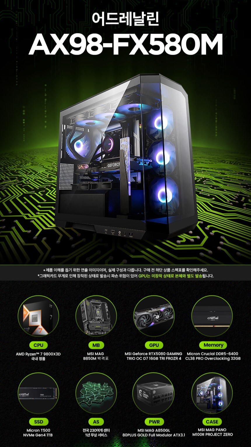 [G마켓] AMD x MSI x G마켓 기획전! MSI감성 데스크탑을 만나보세요!_3.jpg