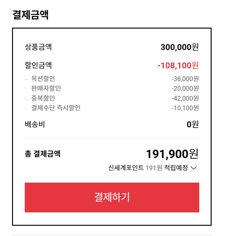 [옥션](품절)플스 포탈 | 191,900원_2.png
